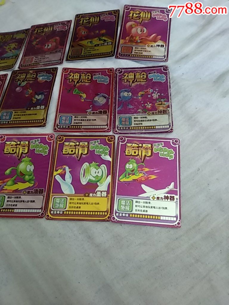 比巴卜世界闪卡一套