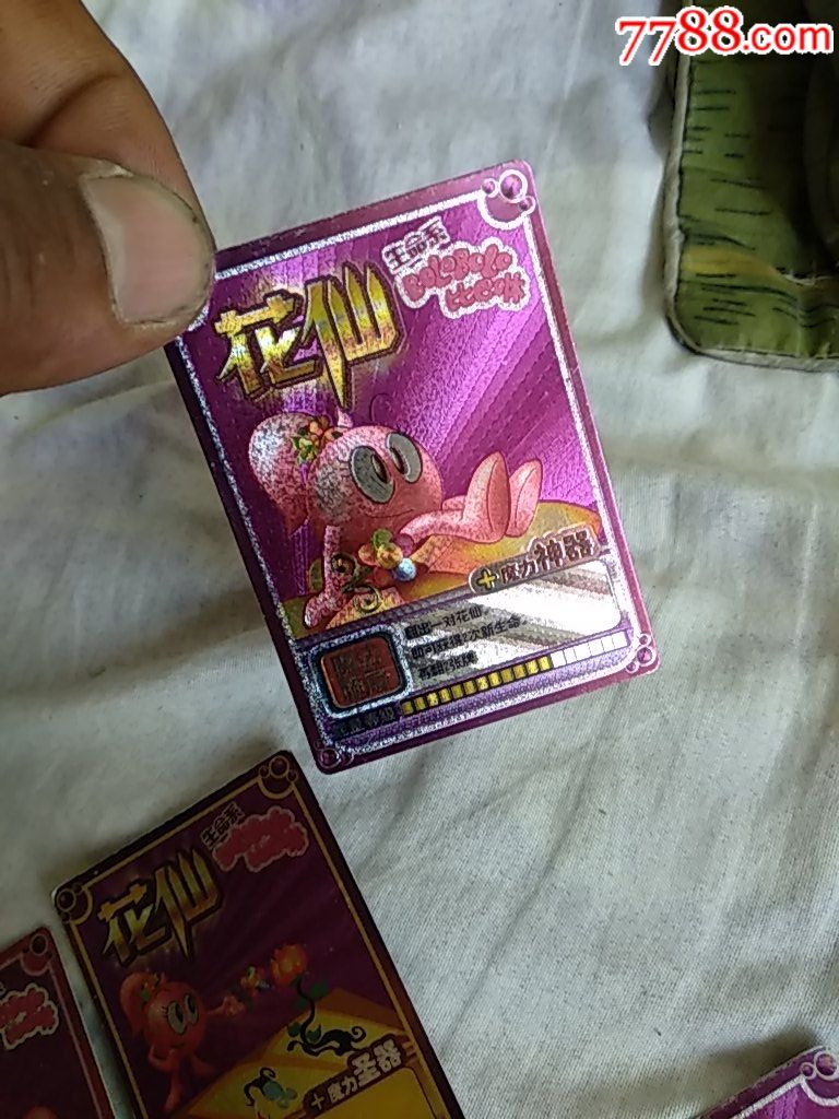 比巴卜世界闪卡一套
