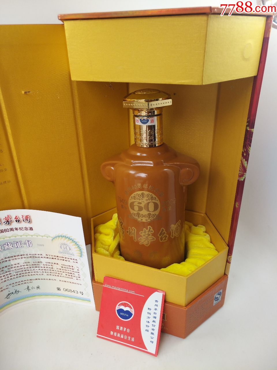 09年茅台酒(庆祝建国60周年纪念酒)酒盒内*有磕碰的痕迹,稍微有点破