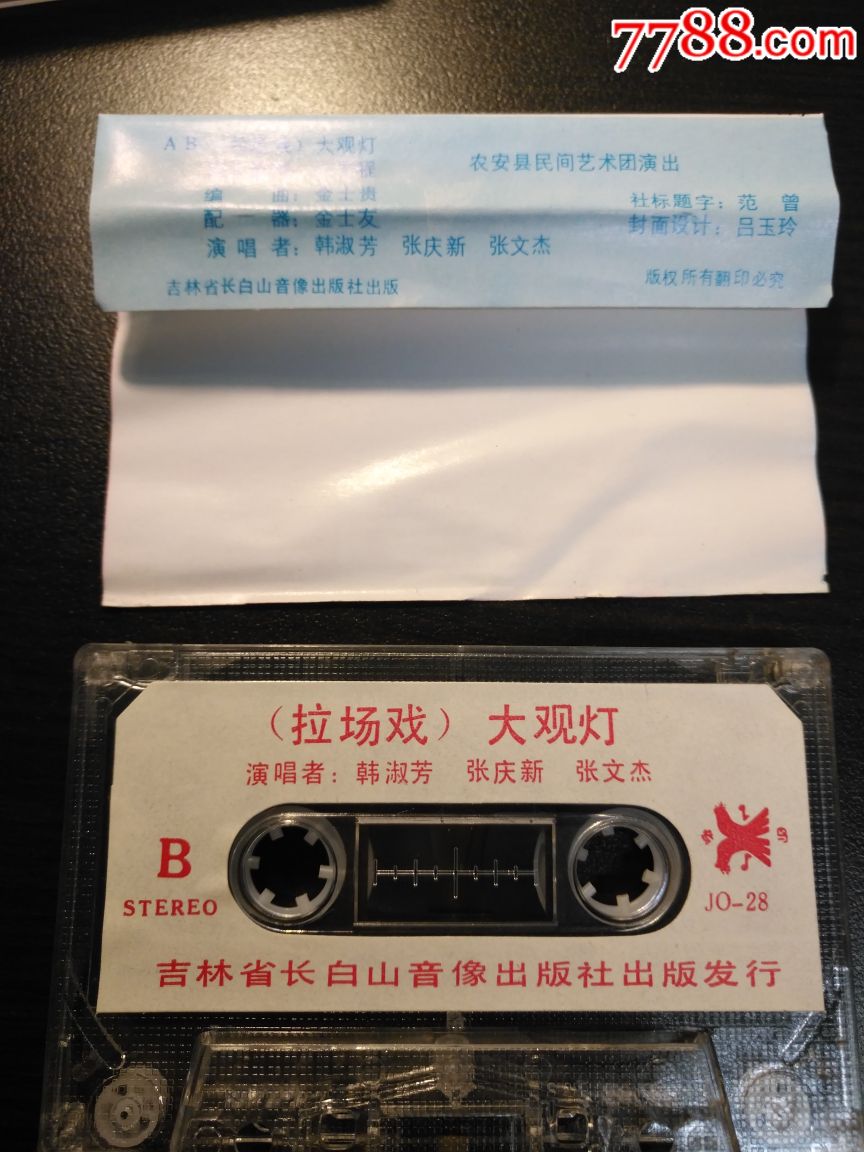 (拉场戏)*大观灯