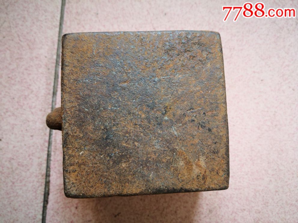 清代铁锭子