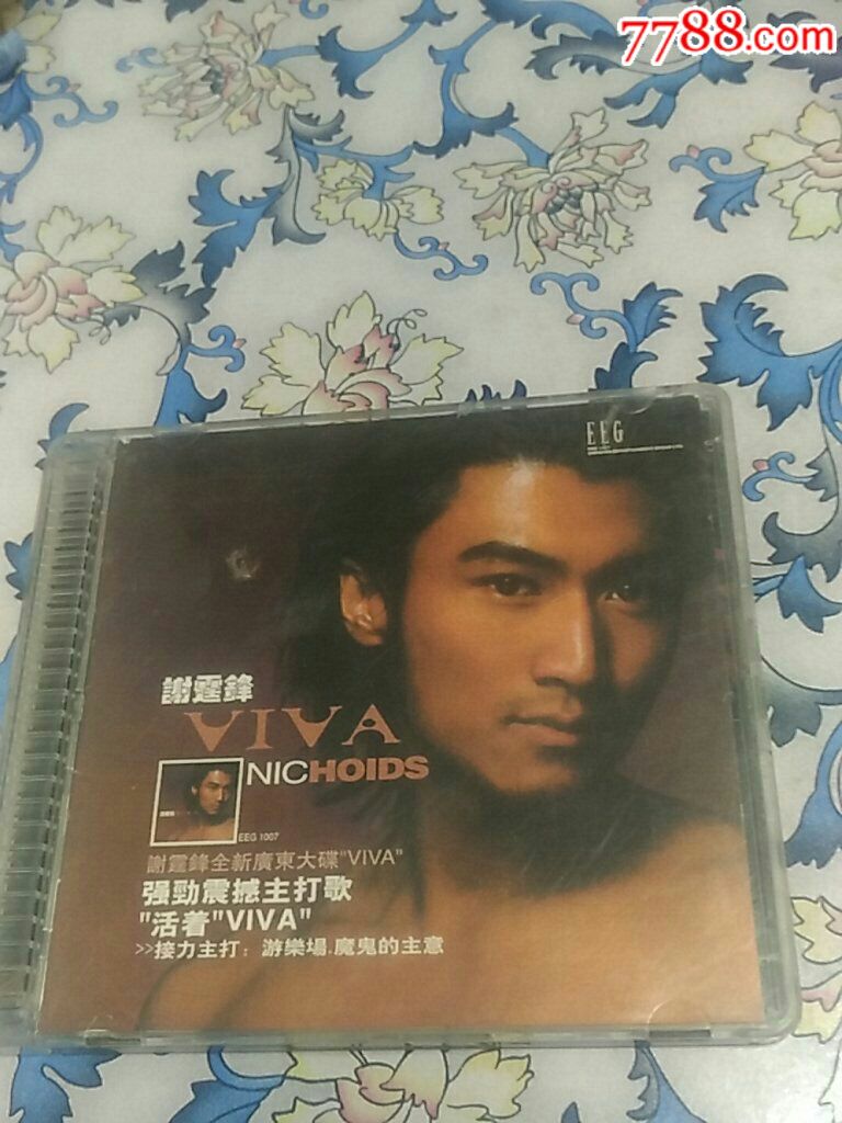 谢霆锋