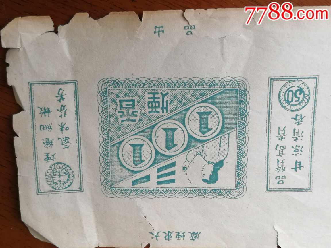 111香烟标