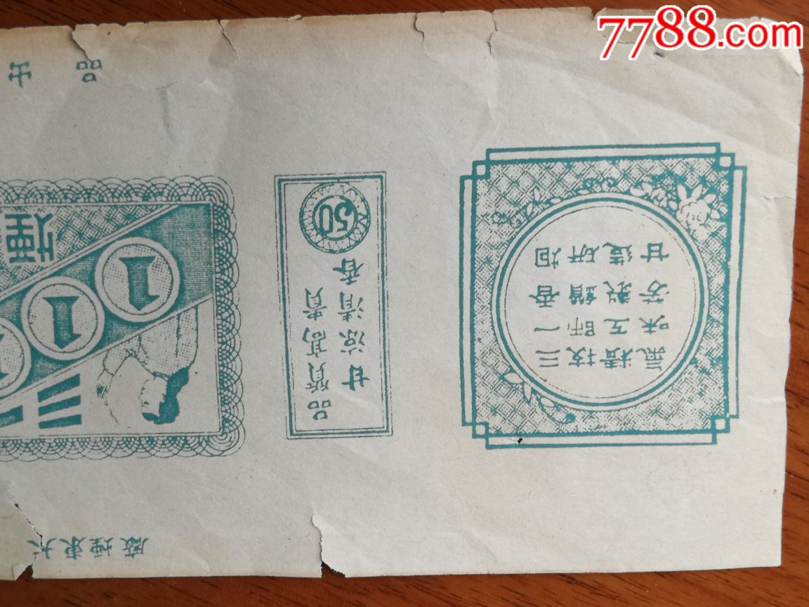 111香烟标