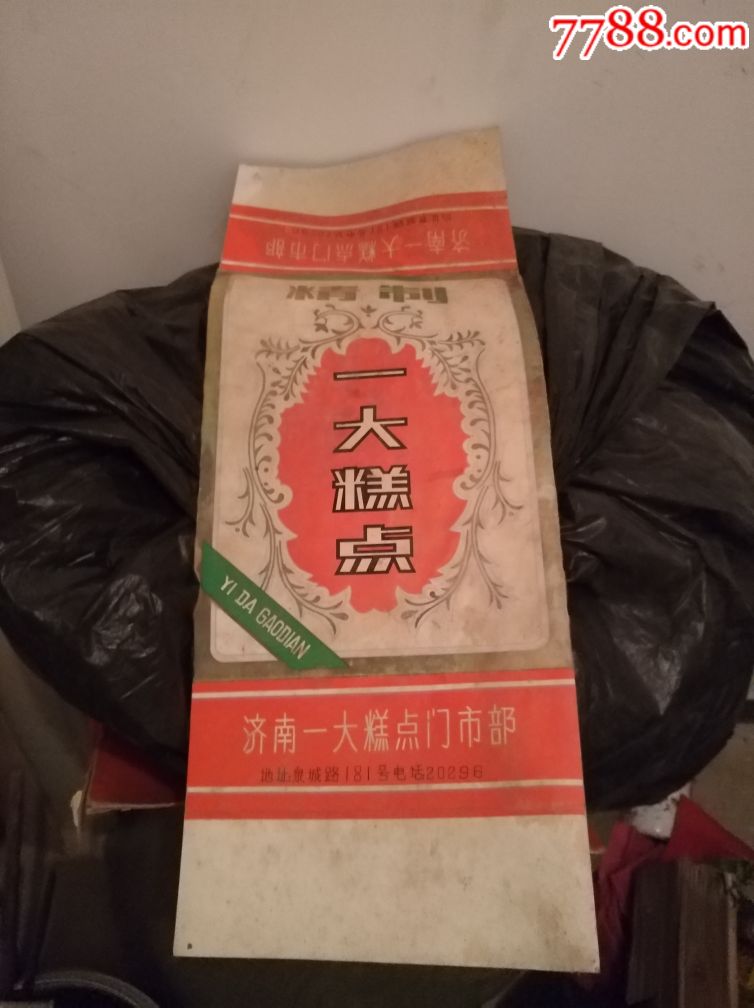 济南一大糕点