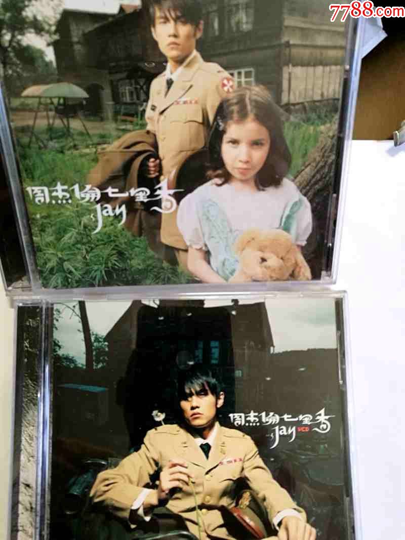 周杰伦jay-七里香【台湾阿尔发唱片04年出版cd vcd】