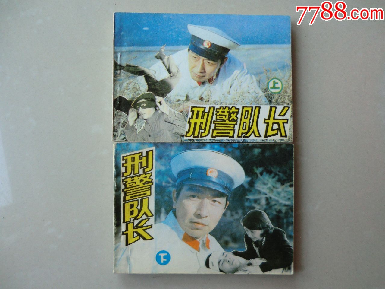 刑警队长(电影版)