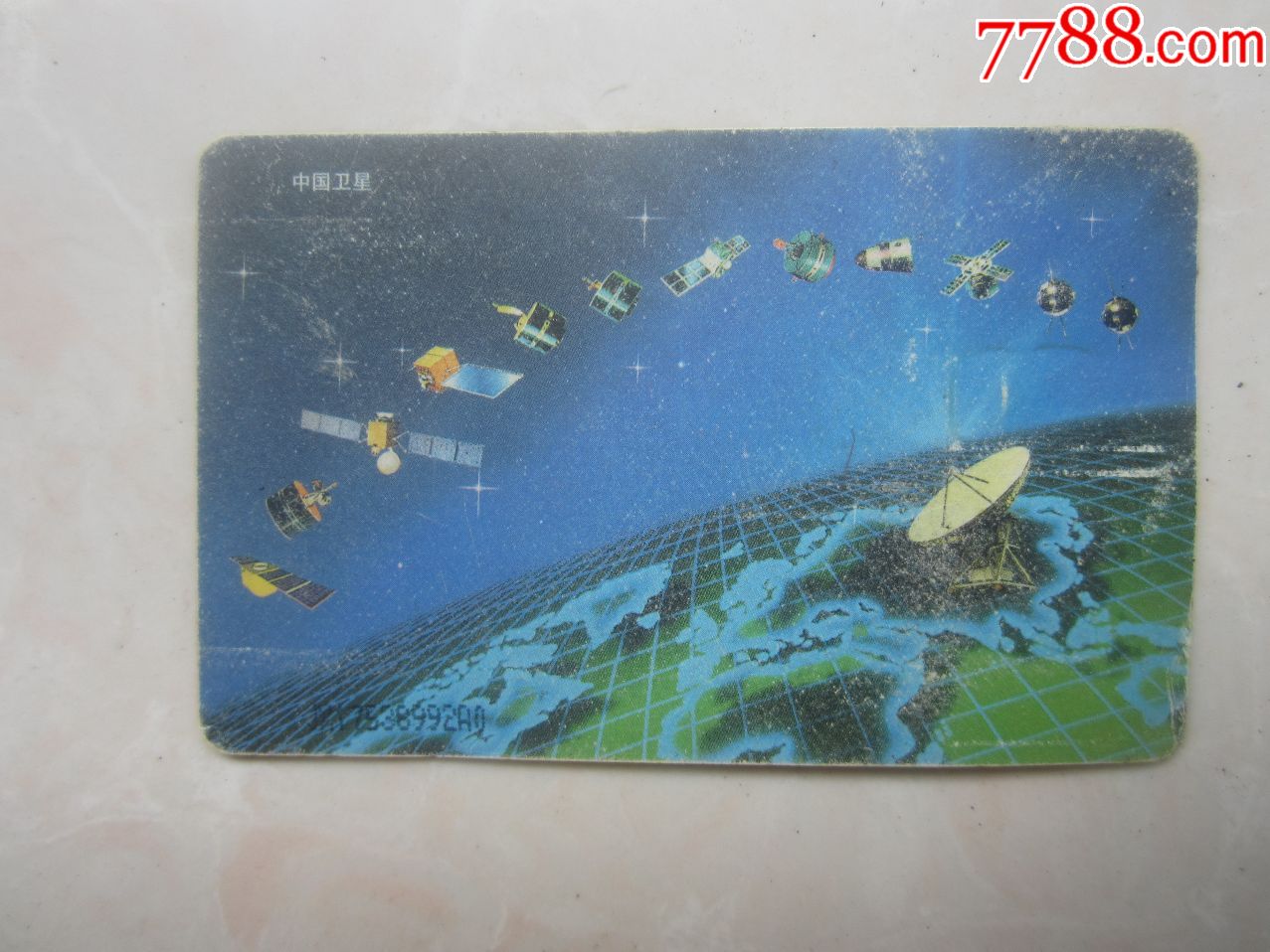 2000年东方红一号卫星卡