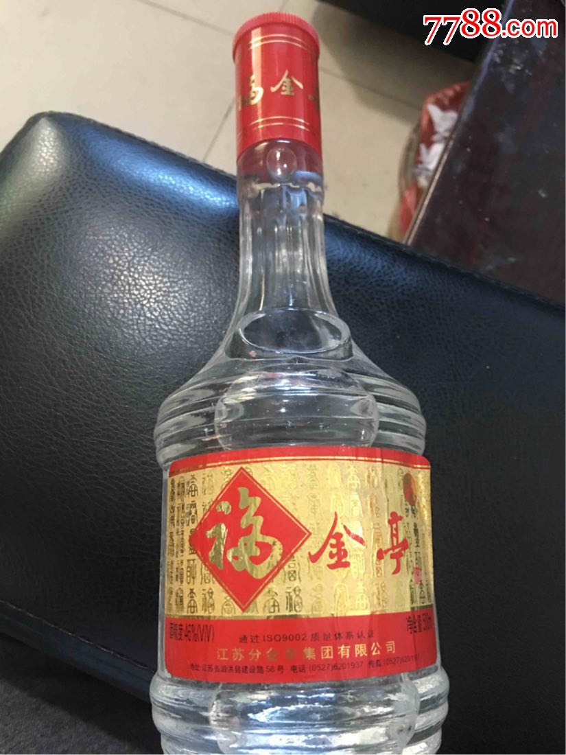 分金亭酒