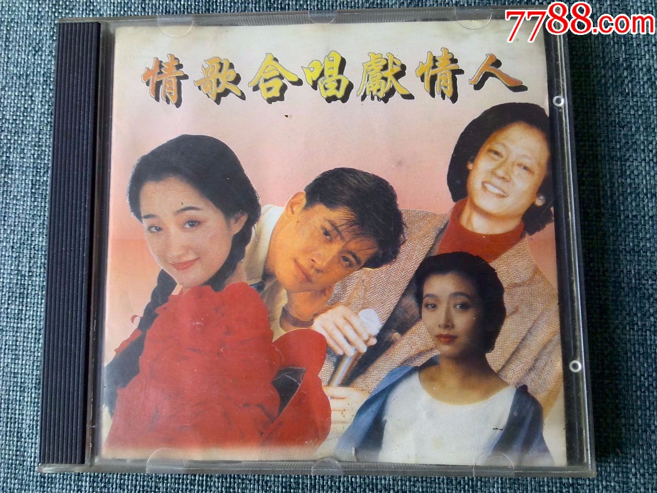 《情歌合唱献情人》杨钰莹,毛宁,于文华,尹相杰