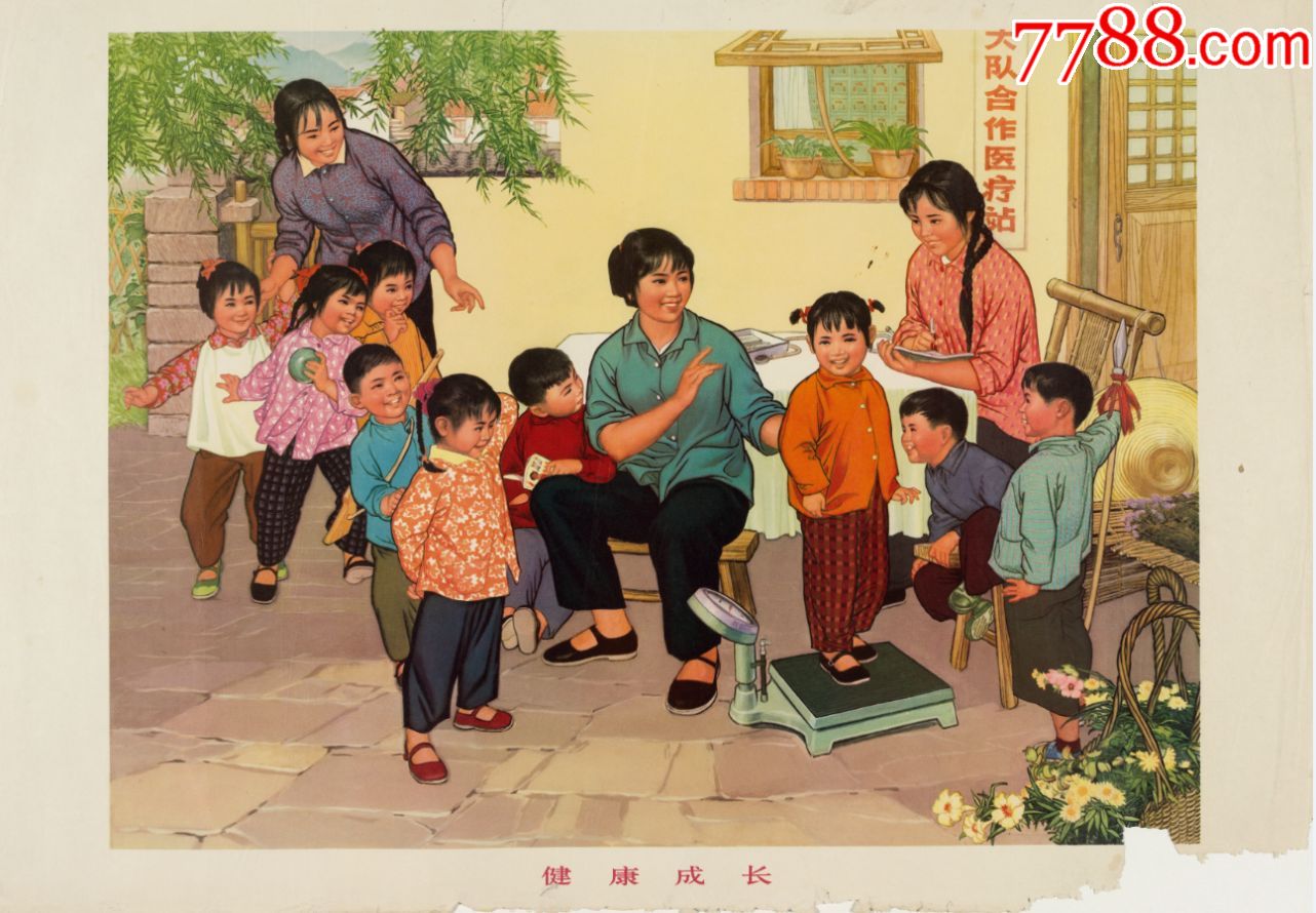 70年代精品《健康成长》_价格218元【新青年供销社】_第4张