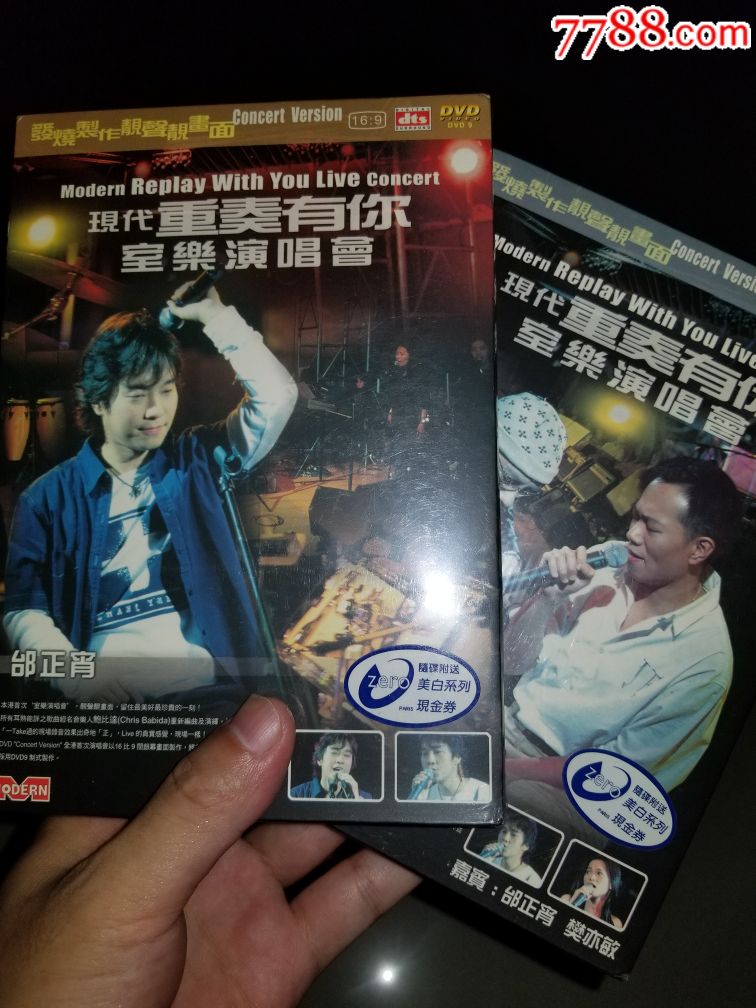 邰正宵.现代重奏有你室乐演唱会2dvd全新正版未拆封