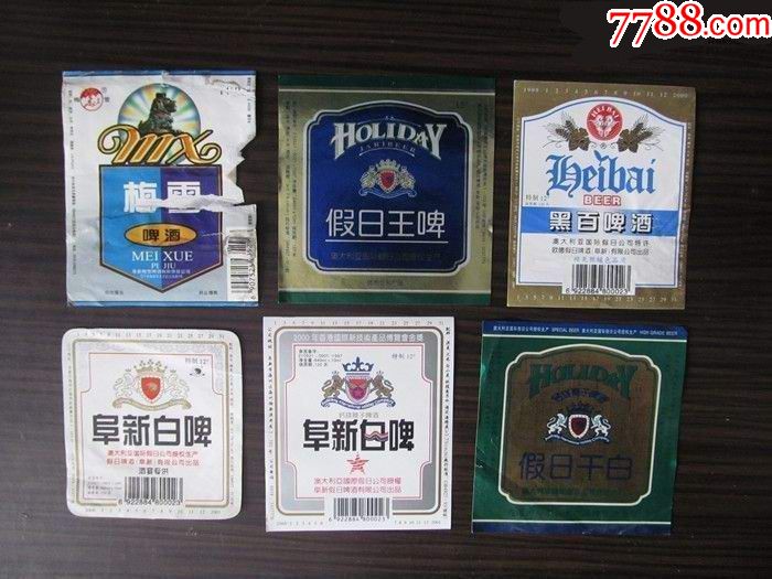 辽宁阜新啤酒标