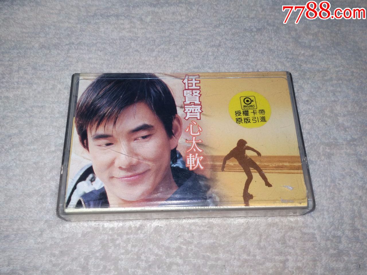任贤齐《心太软,一个男人的眼泪,哭个痛快,滚石唱片,南京音像引进