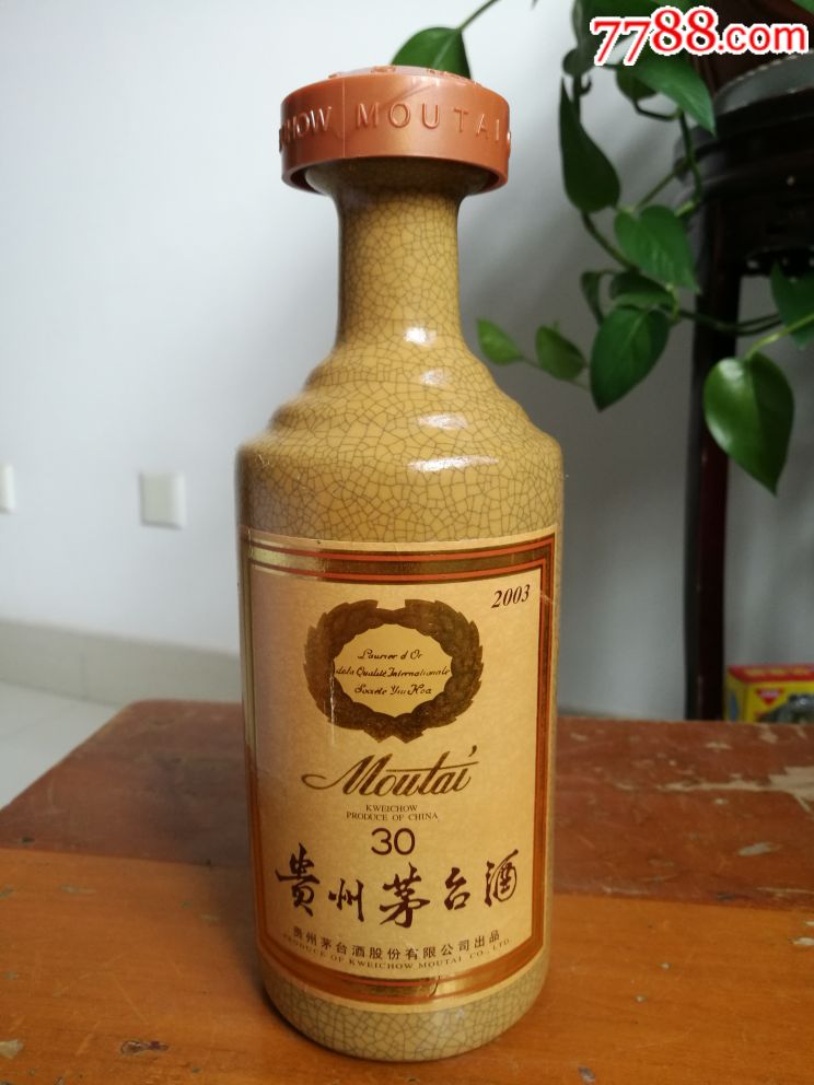 茅台30年酒瓶