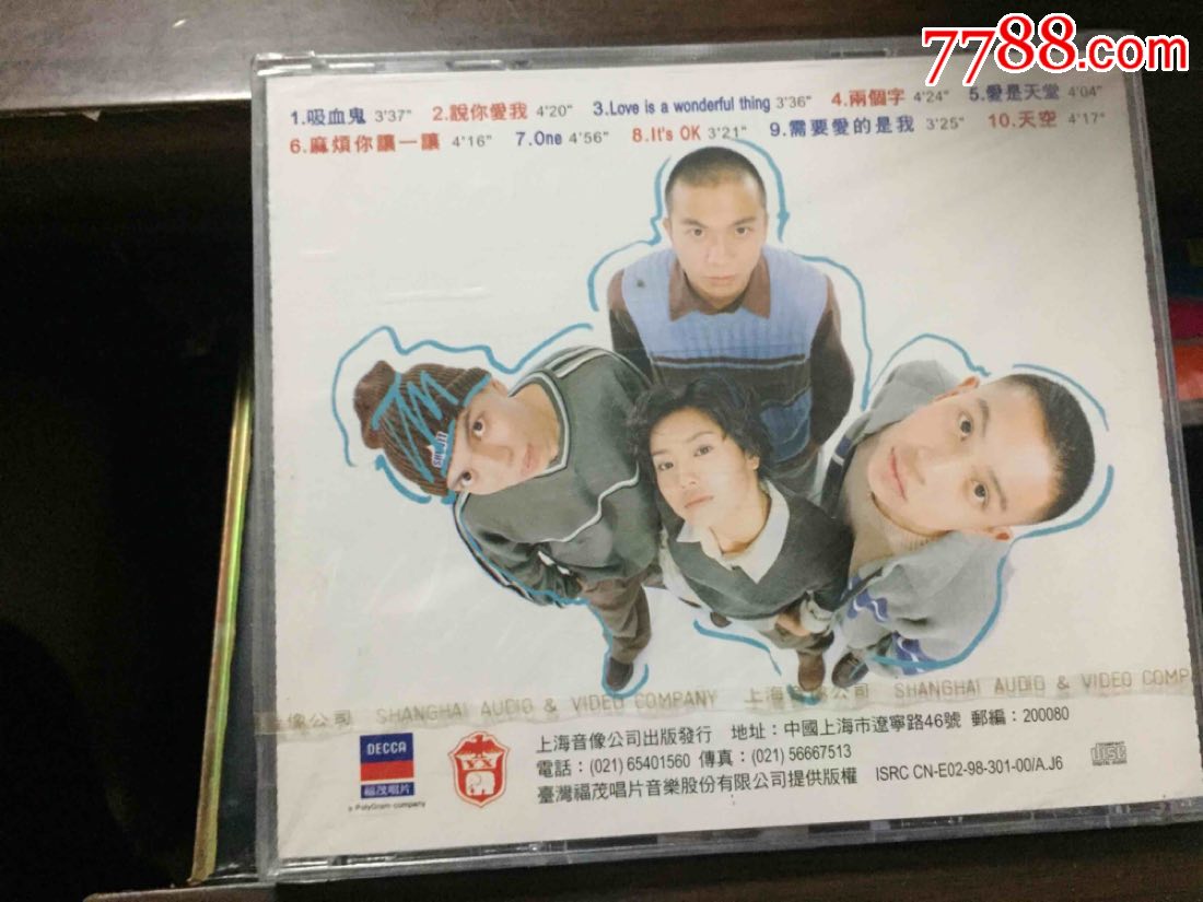 蟑螂乐队,第一蟑,上海音首版CD,全新未拆