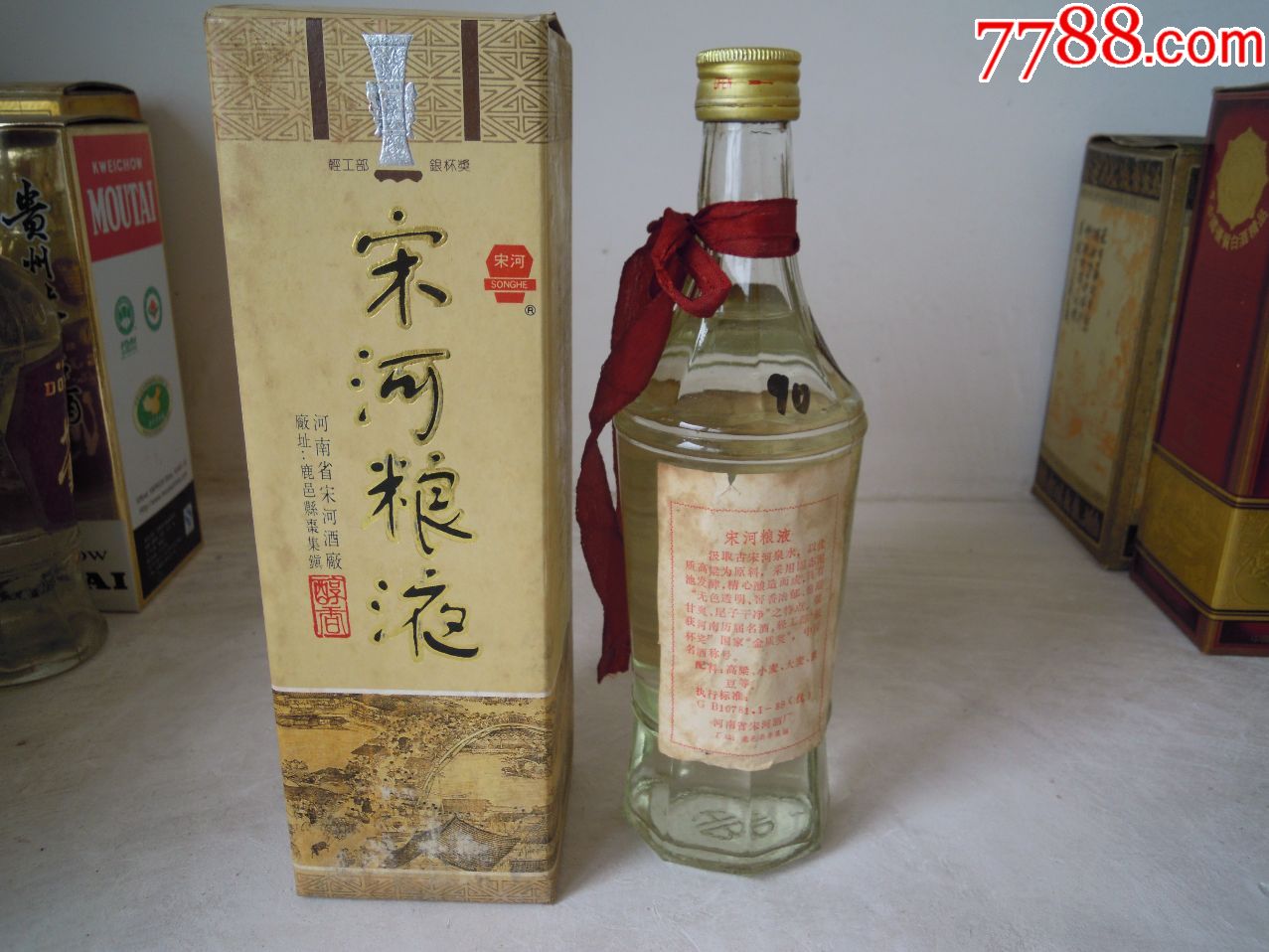 90年宋河粮液