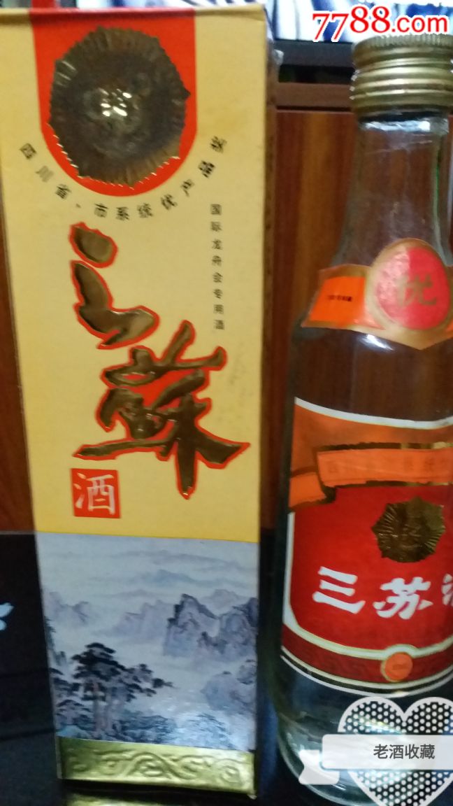 四川三苏酒(50度500毫升)