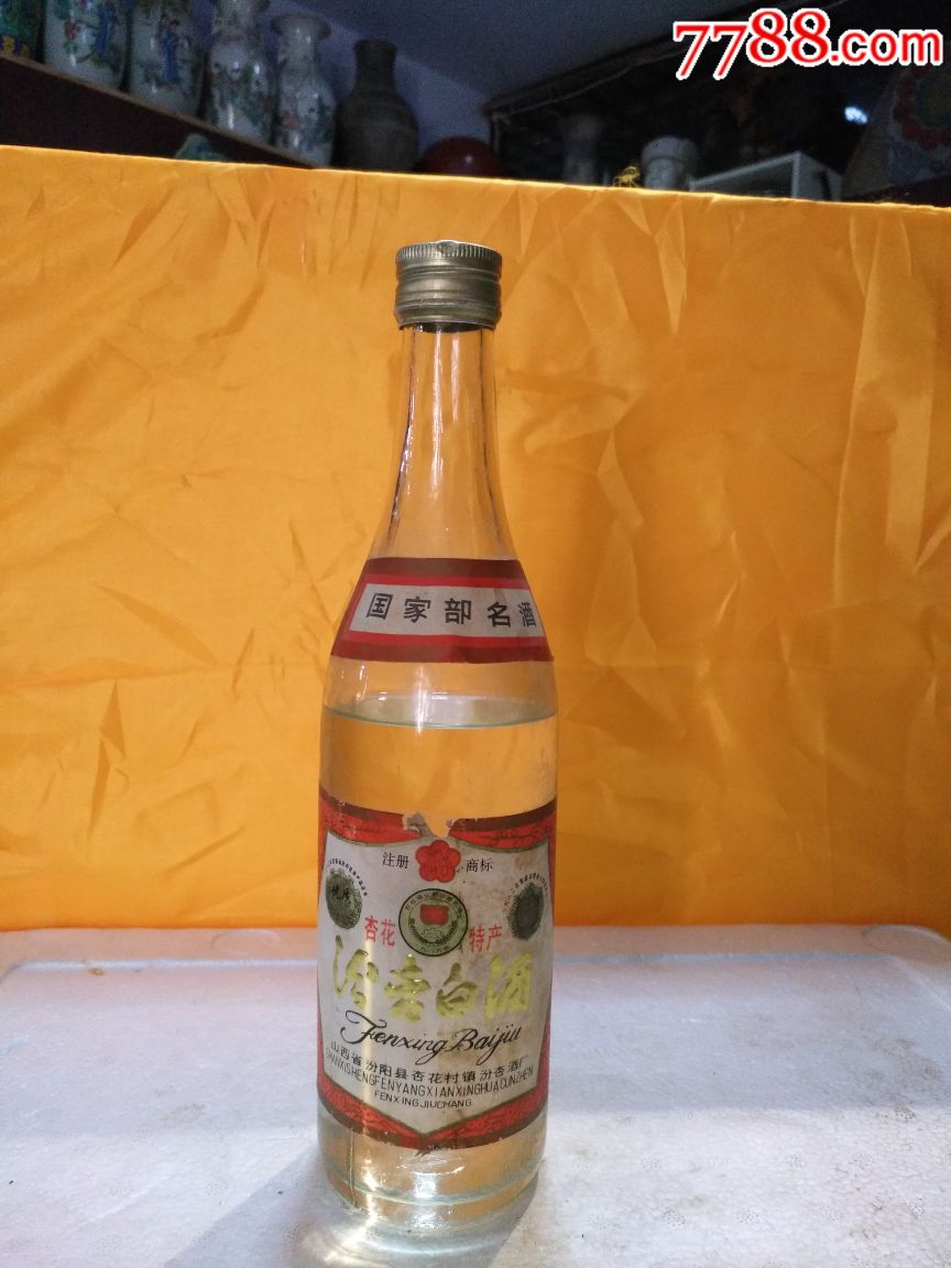 汾杏白酒