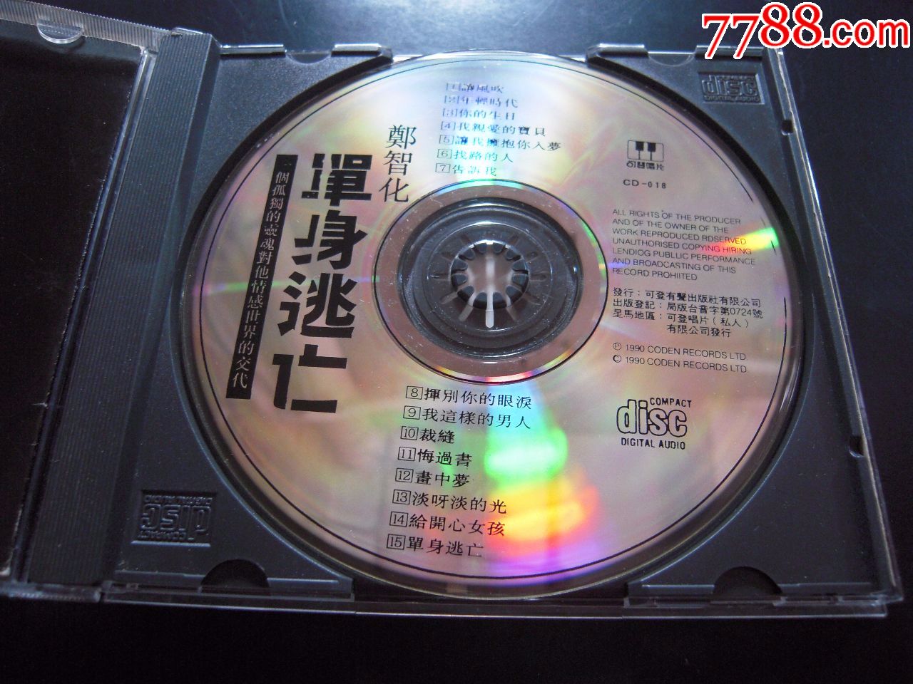 郑智化《单身逃亡》cd