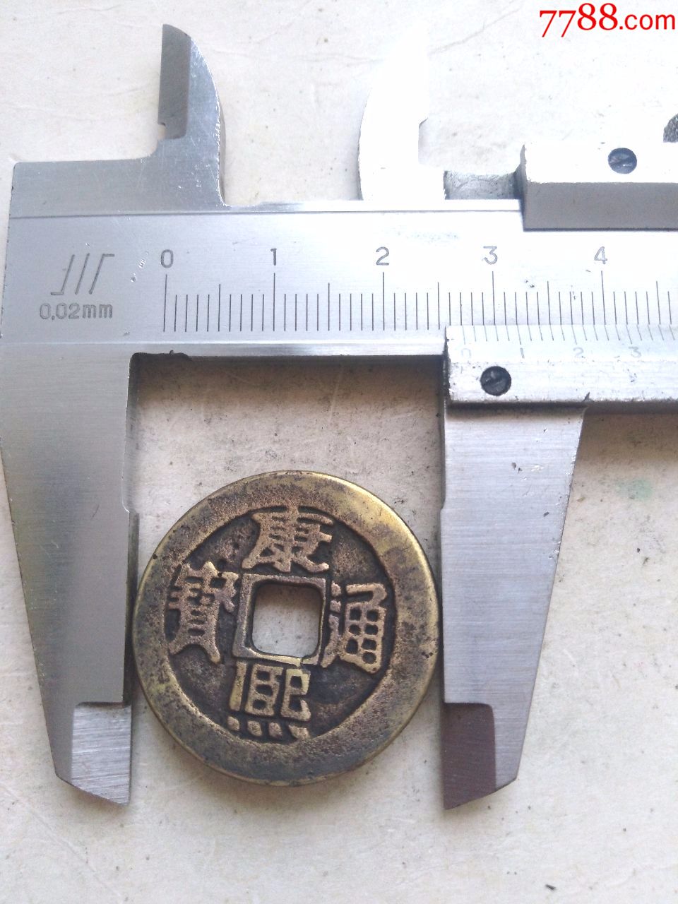 清康熙通宝,宝泉局,肥字离穿钱,直径27,传世美品,绝对