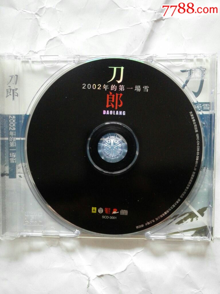 刀郎,2002年的第一场雪