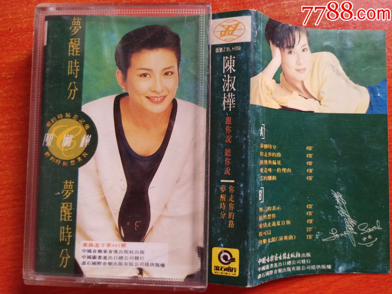 陈淑桦--梦醒时分_价格1元_第1张