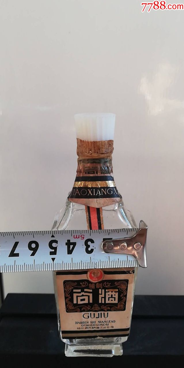 哈尔滨酿造工业公司出品之《双杯牌谷酒》