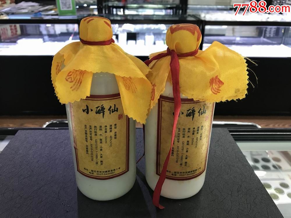 小醉仙(2瓶)酒满,46度,产地(江苏宿迁市洋河镇)