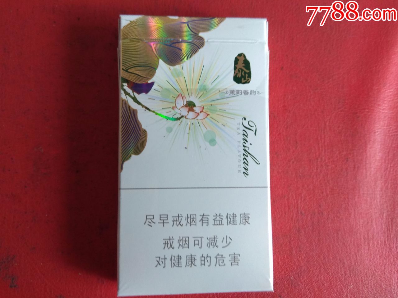 泰山 香道(非卖品)