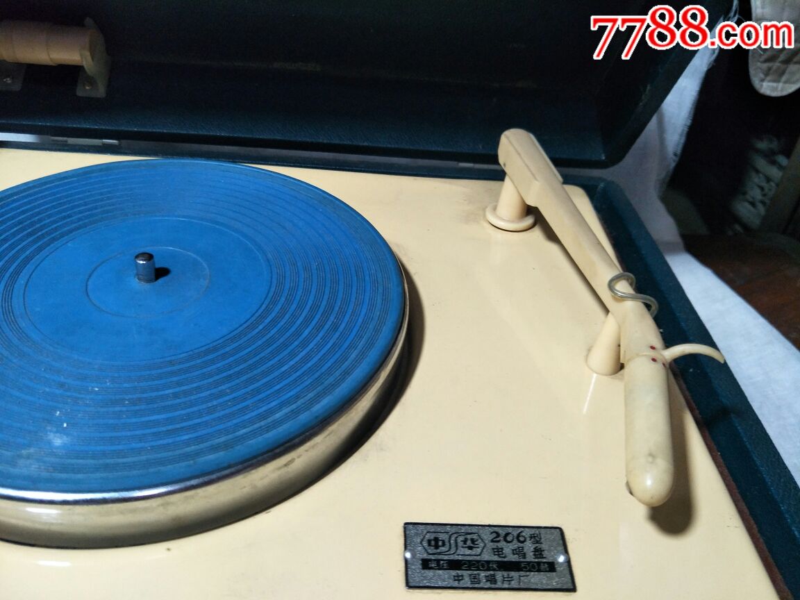 中华206电唱机