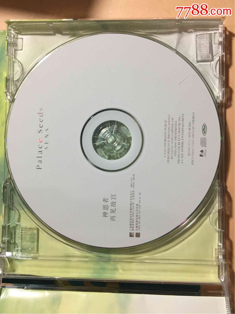 神思者,再见故宫cd