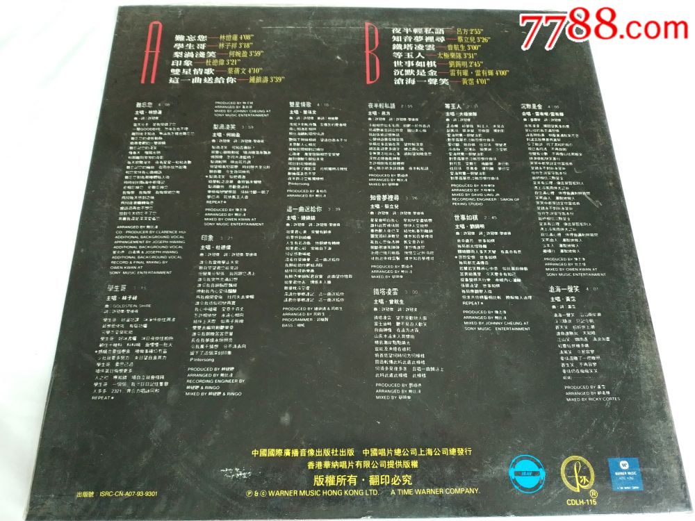 12寸大唱片[华纳群星难忘您]全品末开封