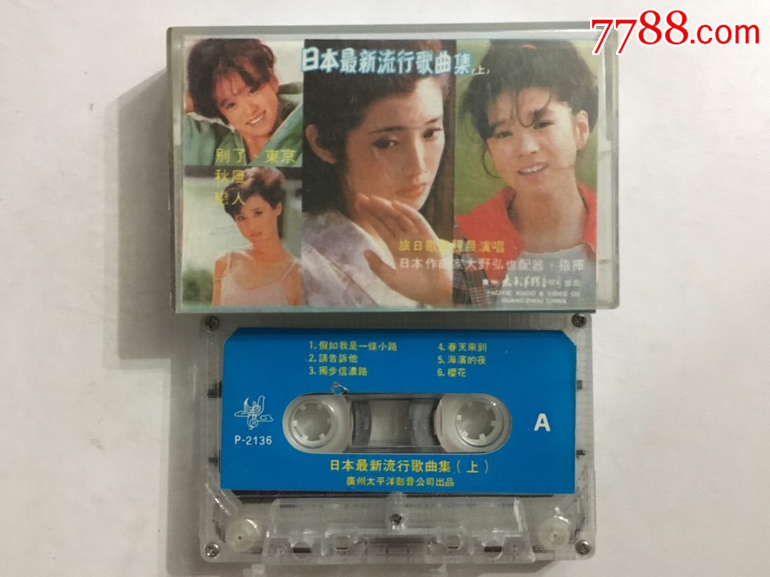 日本最新流行歌曲集****程晨(85版)