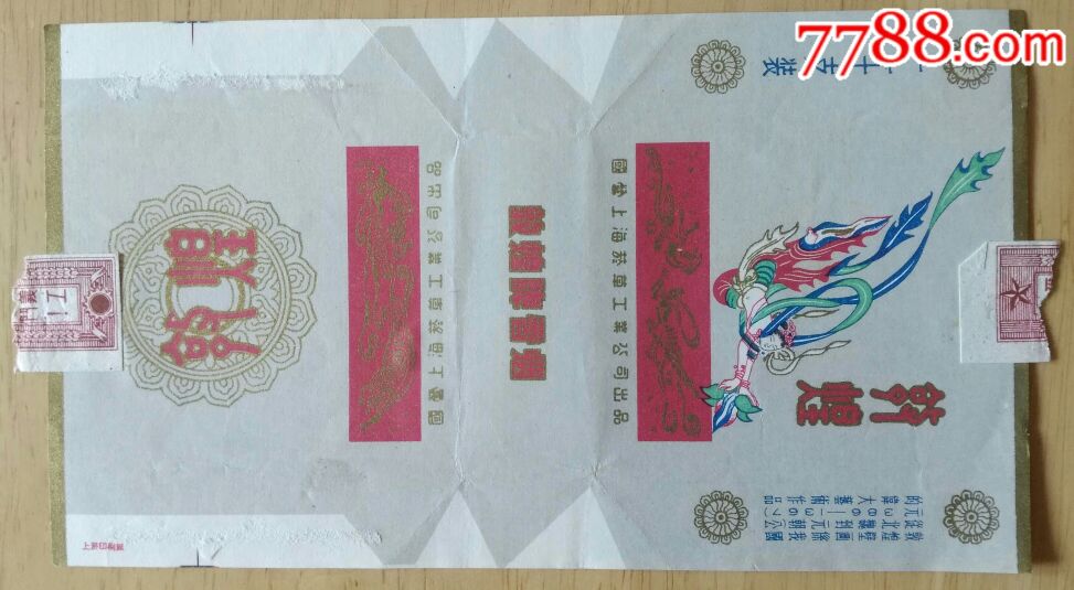 敦煌牌香烟烟标
