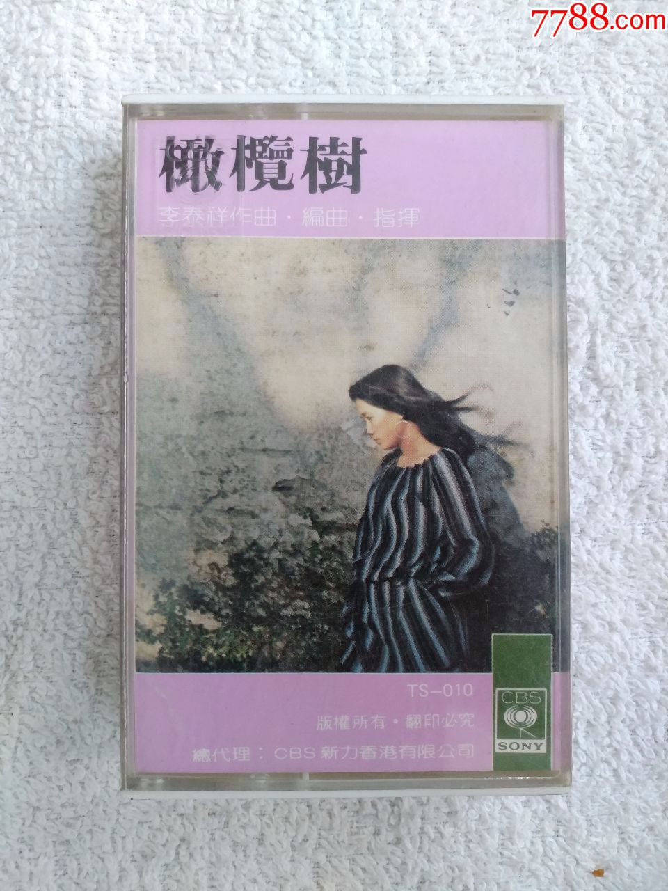 齐豫《橄榄树》李泰祥作曲,指挥,走在雨中,欢颜,答案,港sony代理发行