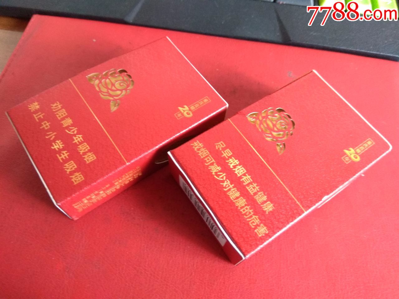 重庆20年(双爆珠)一对