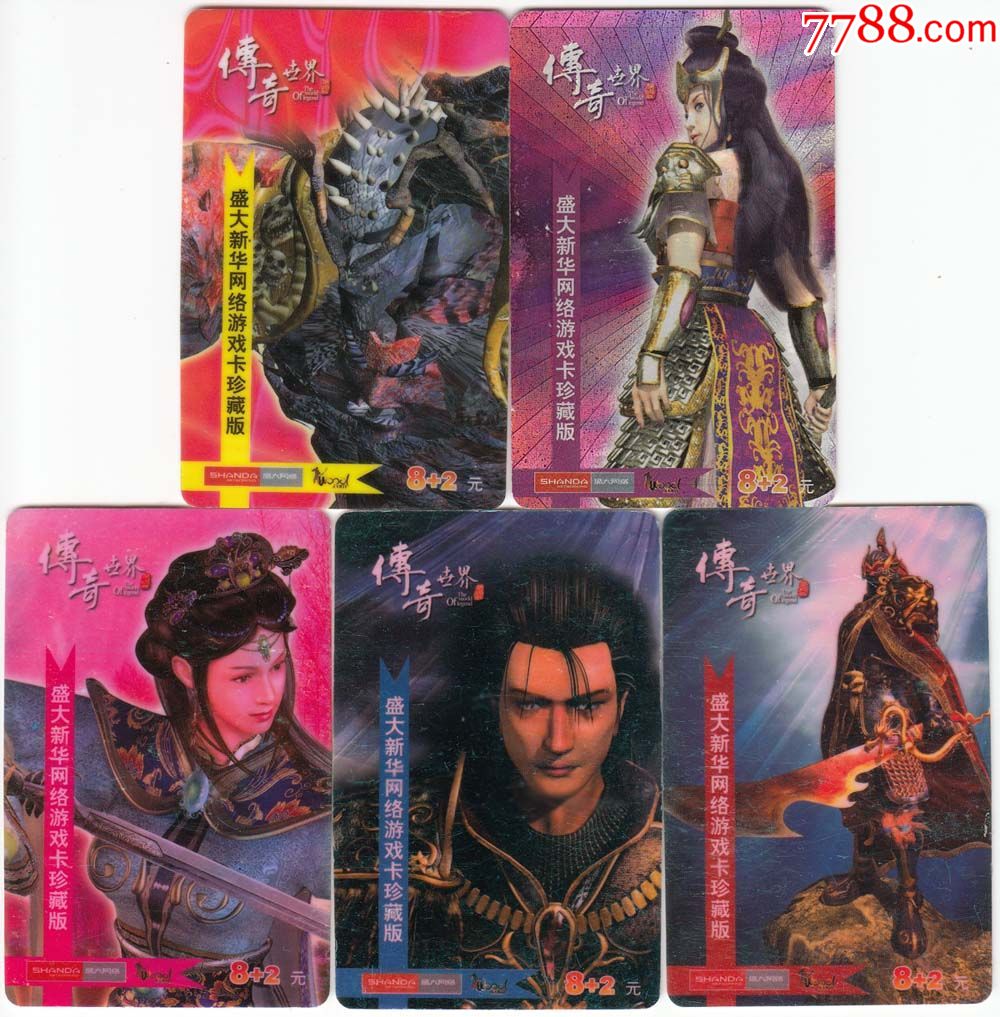 玩传奇世界sf网站官网
