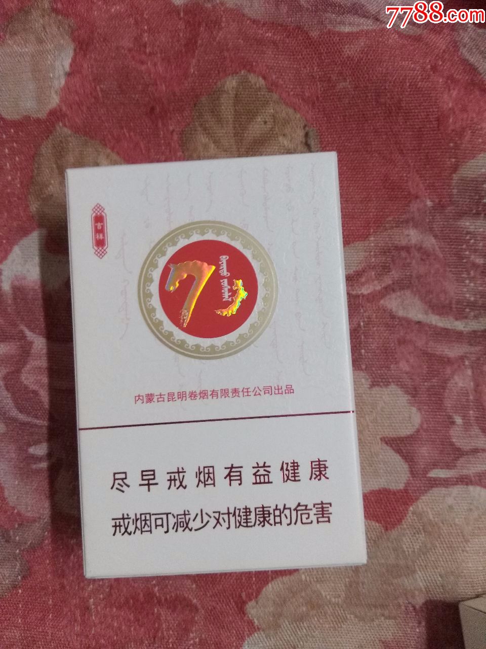 冬虫夏草70周年庆典之----忻灵之州