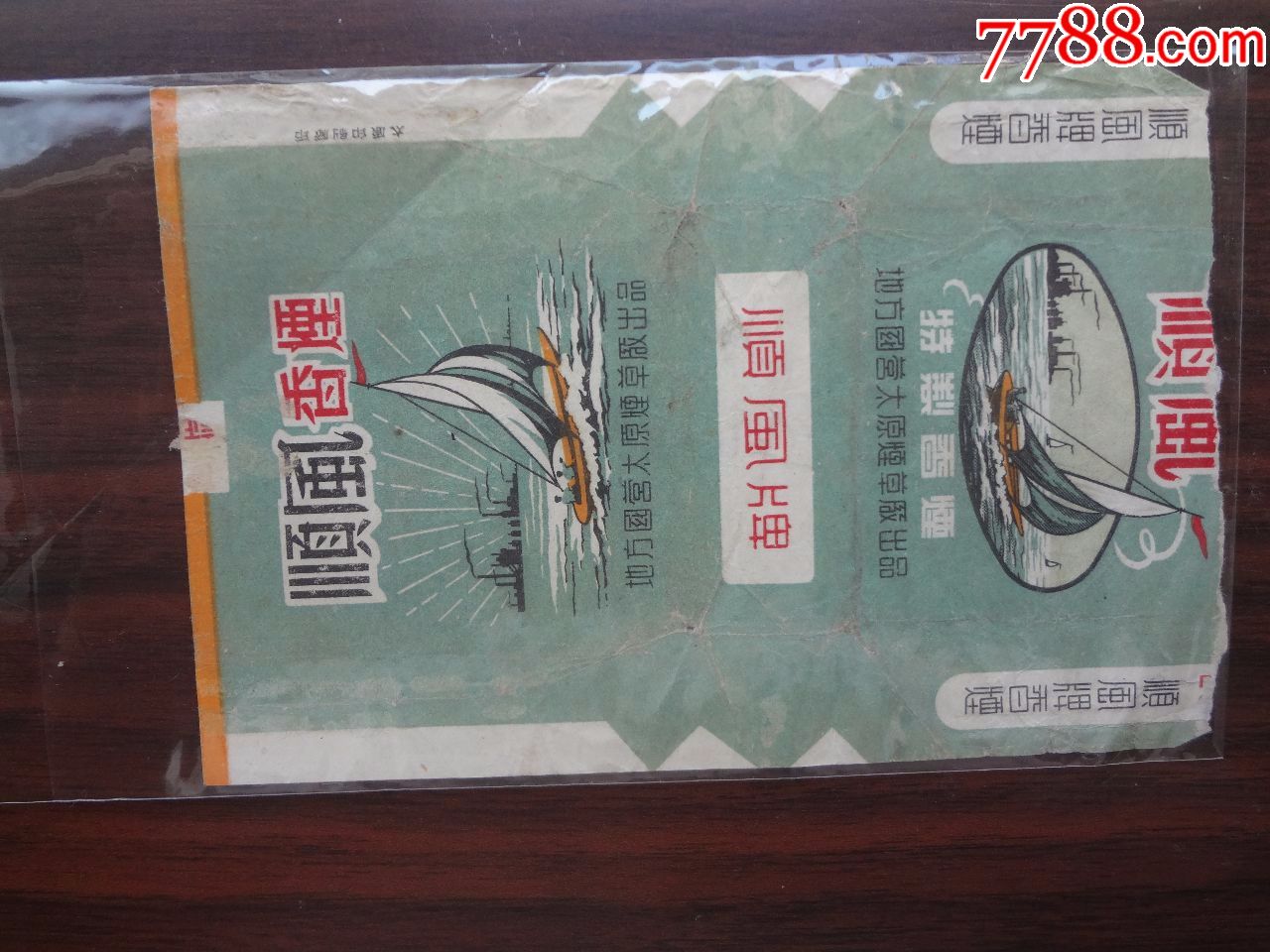 顺风香烟【邯郸红宝阁】_第1张