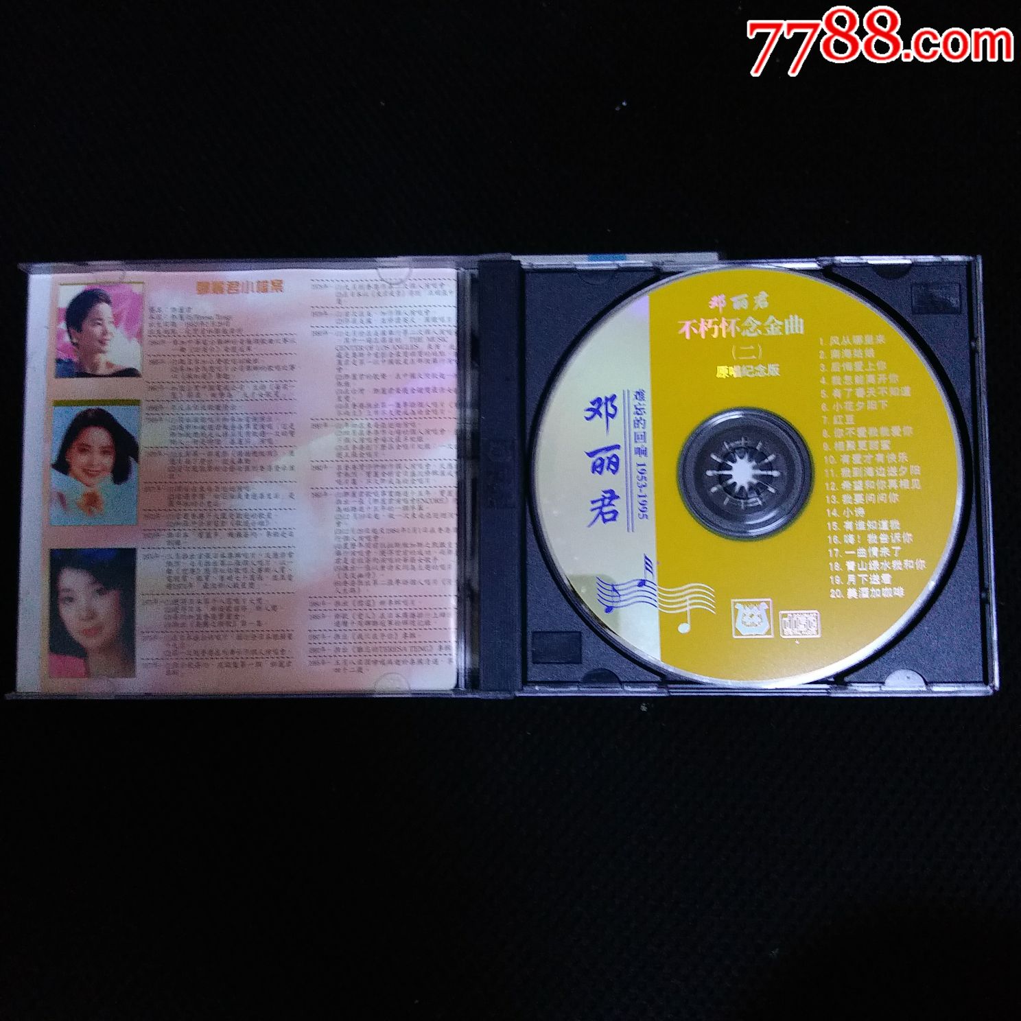 95年【邓丽君1953-1995不朽怀旧金曲二难忘的回想】歌曲cd原唱纪念版