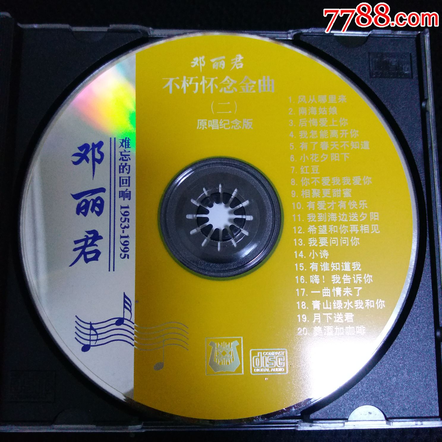 95年【邓丽君1953-1995不朽怀旧金曲二难忘的回想】歌曲cd原唱纪念版