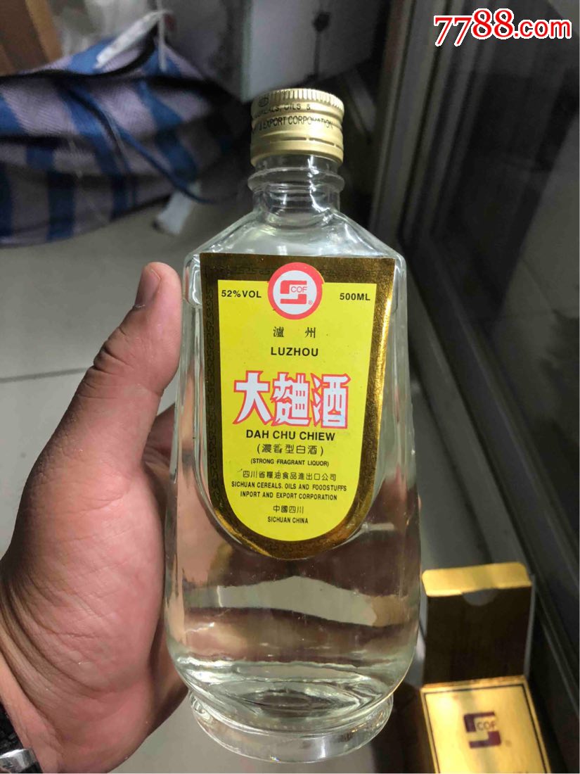 97年泸州大曲酒,52度