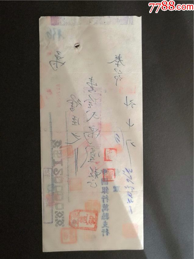1943年中国银行支票(万县支行),手写"奉节"