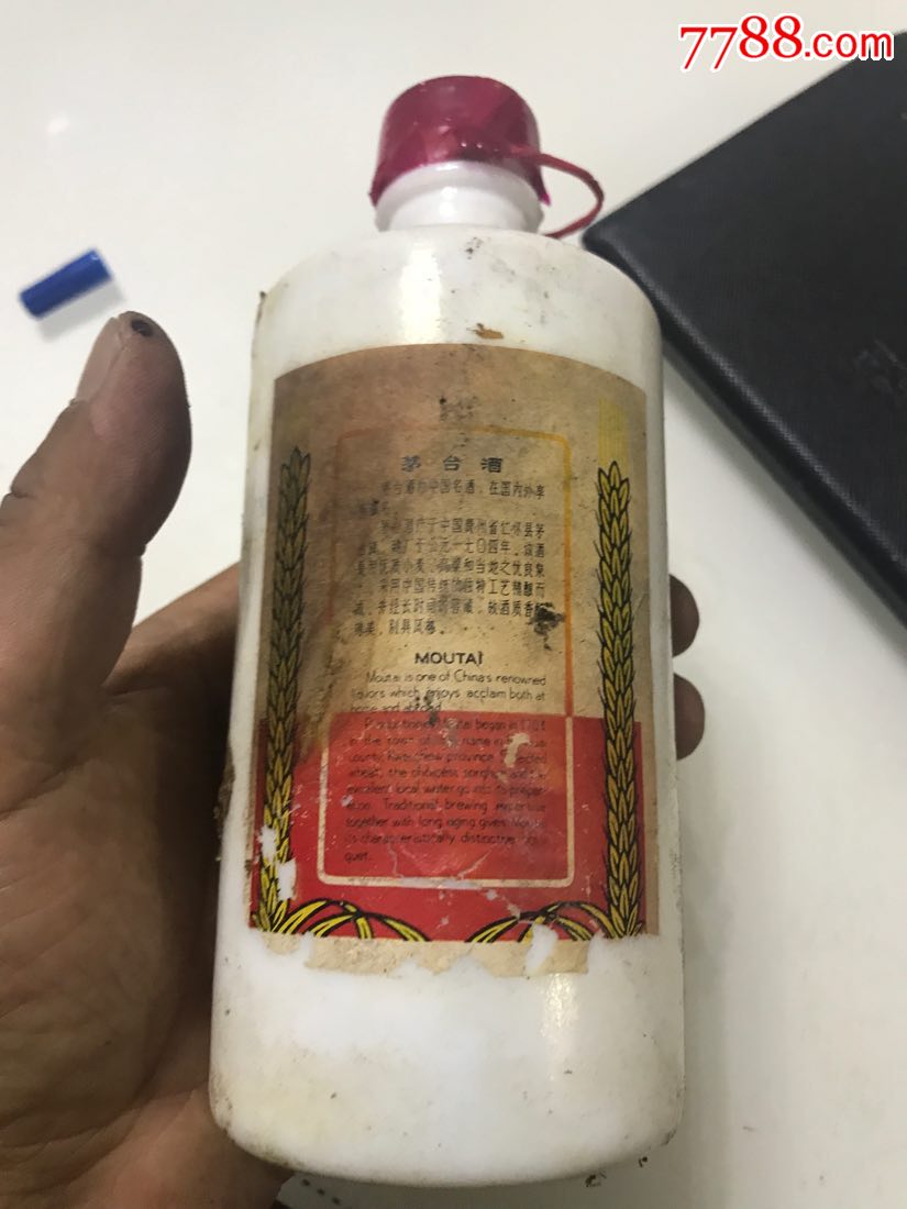 78年带帽半斤茅台空瓶5号,盖与1斤茅台通用