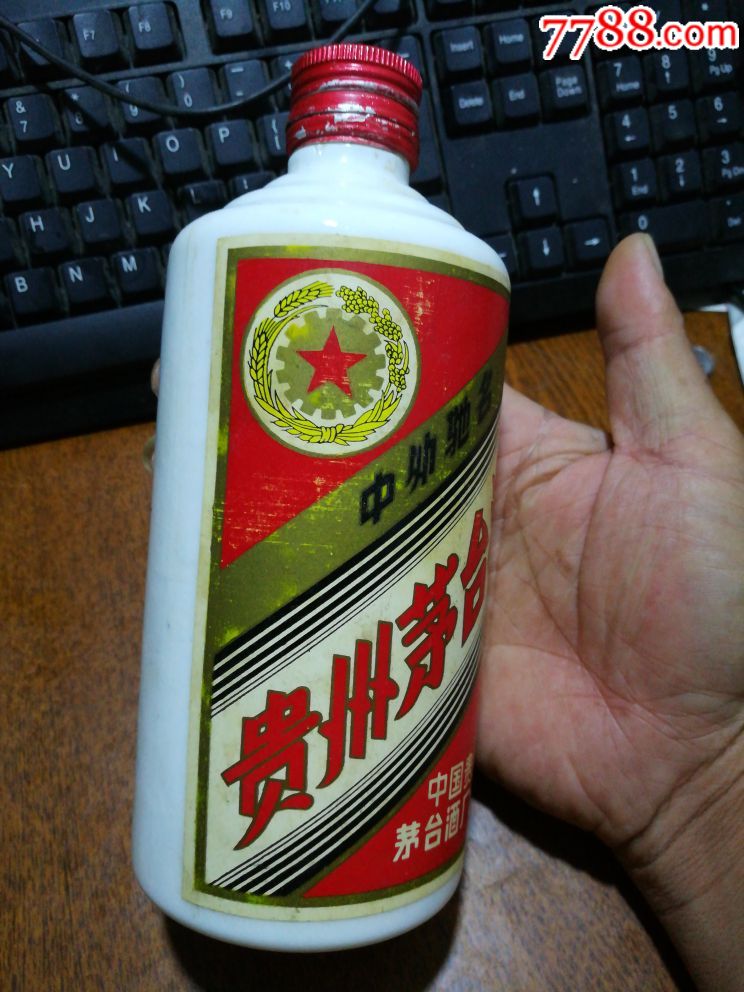 87年茅台酒瓶