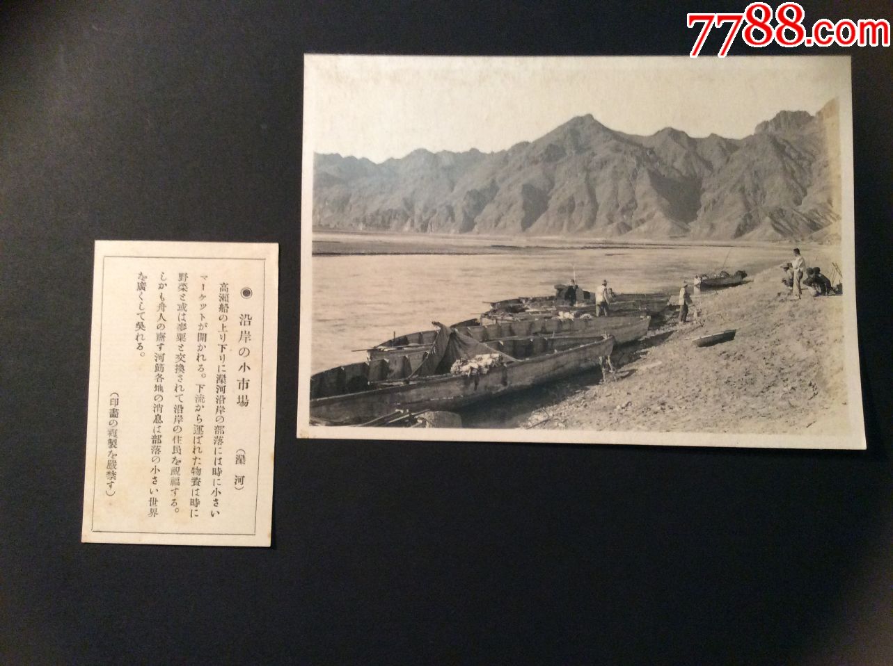 河北母亲河滦河平原,滦河的船只老照片2张,品相一流,十分清晰!