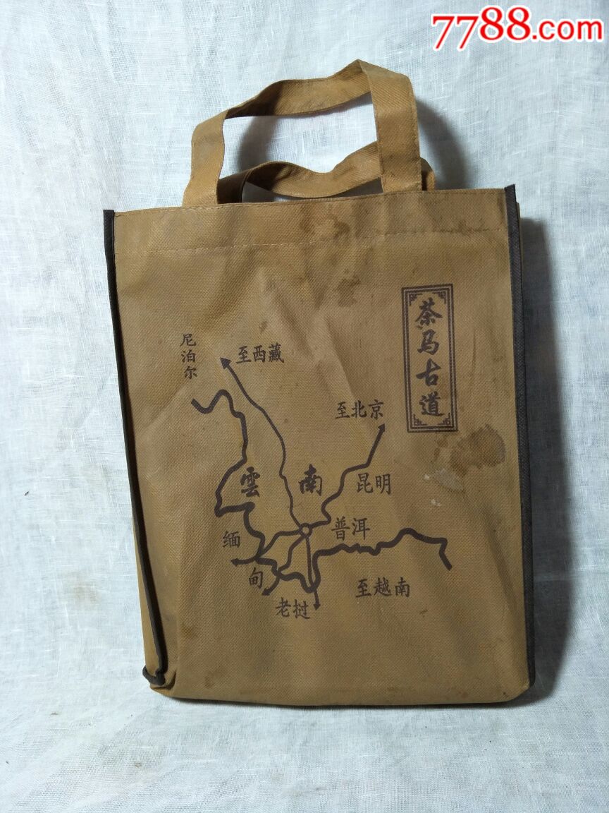 茶马古道,精装2008普洱茶