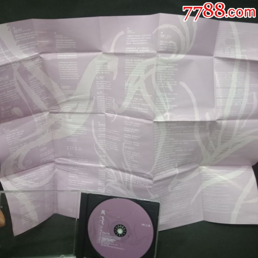 凤飞飞35周年演唱会一张