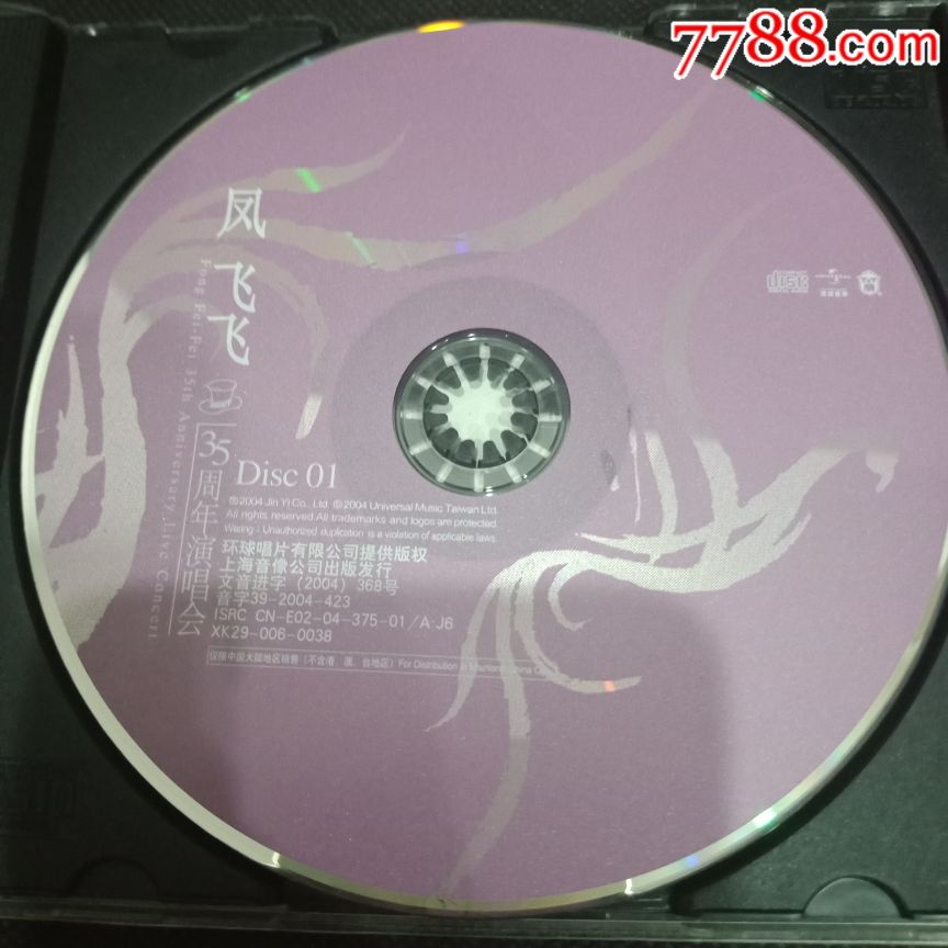 凤飞飞35周年演唱会一张